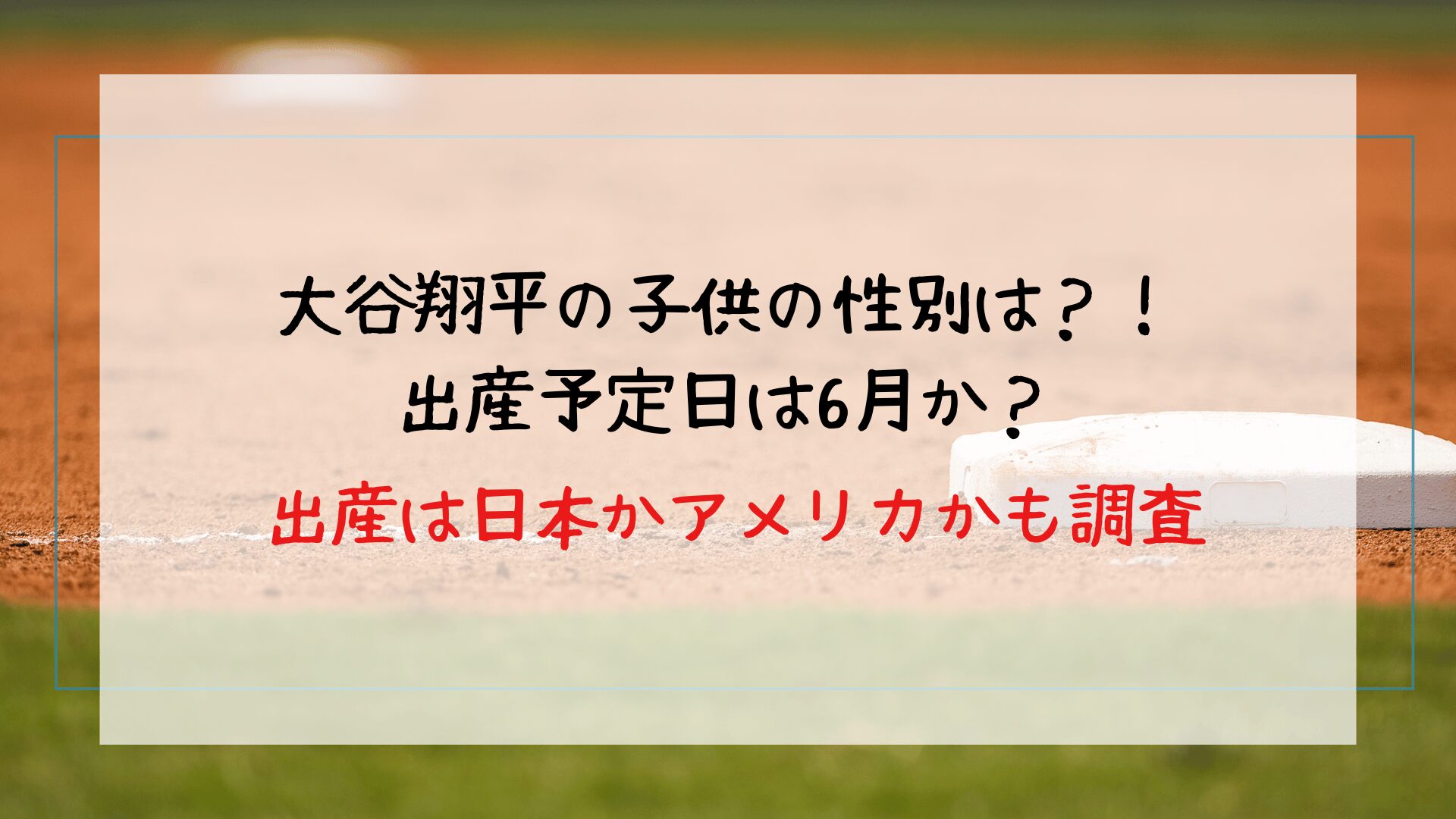 出産は日本かアメリカかも調査